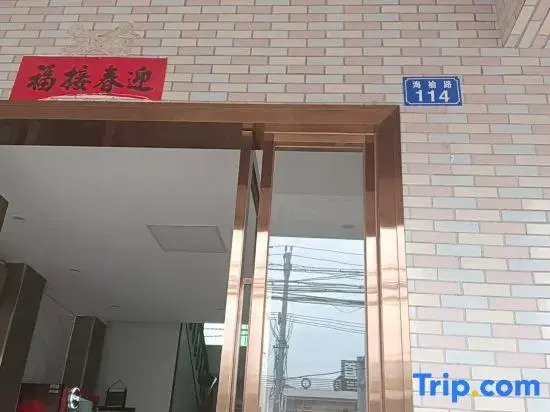 Ledong Xin'an Movie Smart Hotel