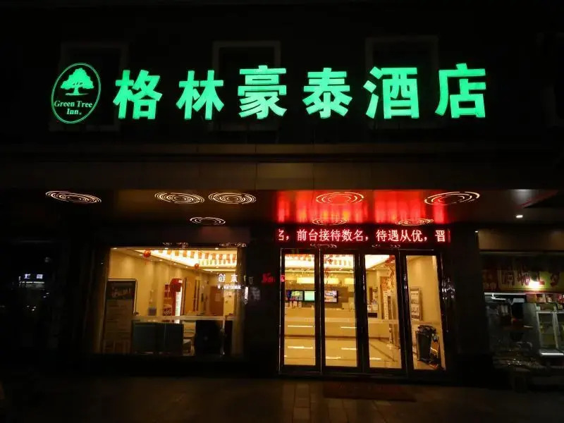 GreenTree Inn Qingyuan Qinghe Avenue Branch