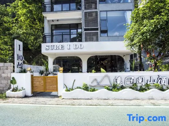 Yangshuo Xitian Yueshan Homestay (Eternal Love Store)