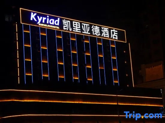 Kyriad Hotel