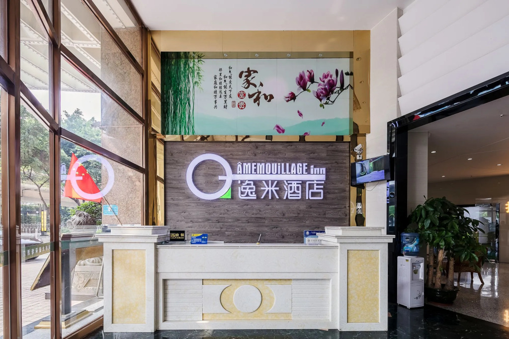Yimi Inn Guangzhou Airport Road Branch