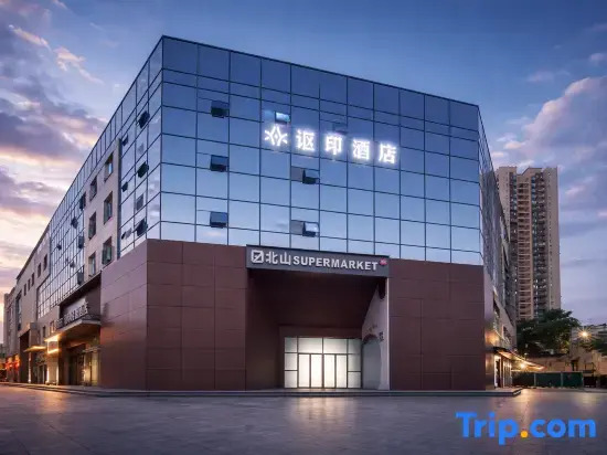 Yichang Acura Hotel (Wuyue Plaza Branch of Three Gorges University)