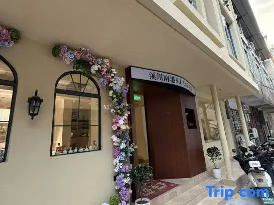 Xichuan Nangang S·LANE Family Hostel · Taoxichuan Jingdezhen