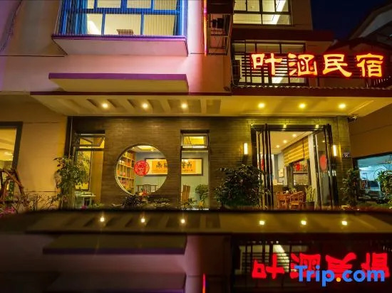 Wuyishan Yehan Homestay (South Entrance of Scenic Area)