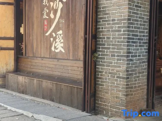 Shaxi Yanma Scenic Vacation Boutique Stay (Shaxi Ancient Town)