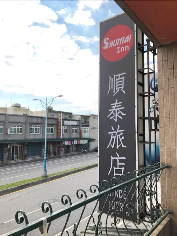 Shuntai Inn
