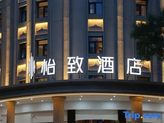 EZZI HOTEL(Taiyuan Changzhi Road Xuefu Street Subway Station)