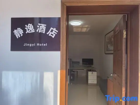 Jingyi Hotel (Shandong University of Technology)