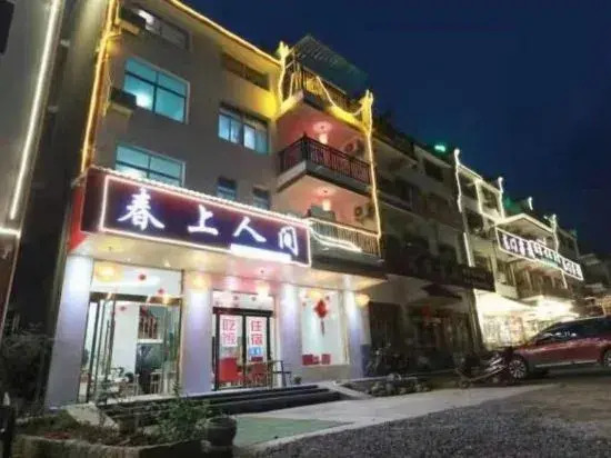 Chunshang Renjian Inn