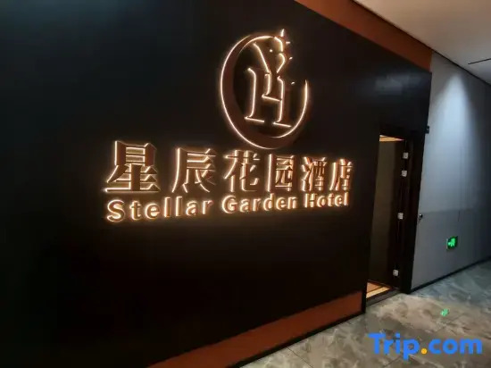 Star Garden Hotel (IFS Guojin Center Pozi Street Branch)