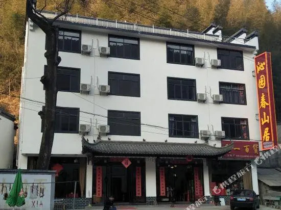 Yiyuanchun Shanju Hotel