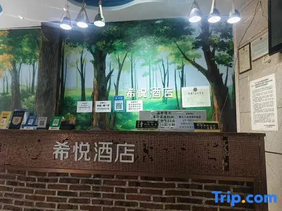 Xiyue Hotel (Xiangtan Hunan University of science and technology store)