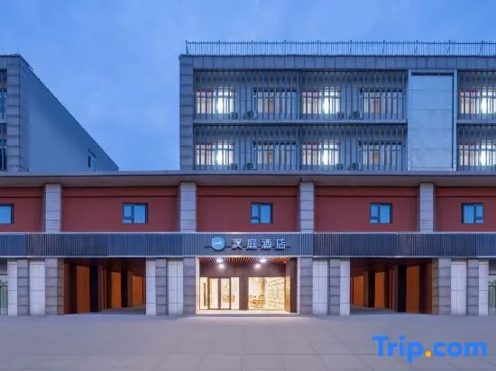 HanTing Hotel (Yancheng Xinyang Economic Development Zone)