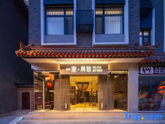 Yili Art House  Hotel (Shenyang Zhongjie Subway Station Imperial Palace)
