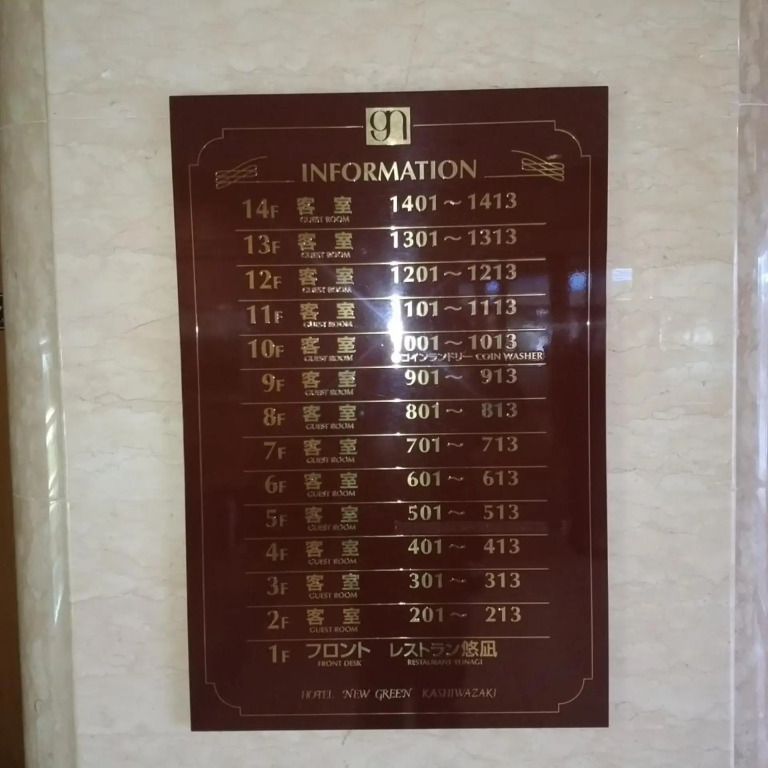 Hotel New Green Kashiwazaki