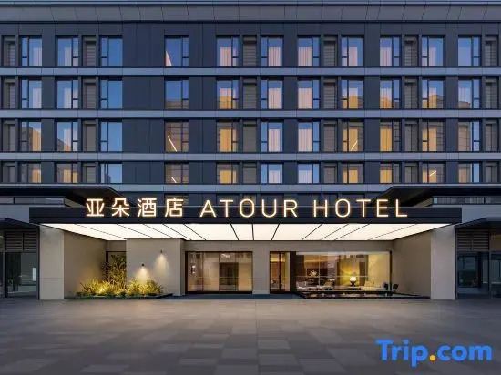Atour Hotel (Guangfulin Road, Shanghai Songjiang Impression City)