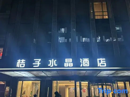 Crystal Orange Hangzhou Alibaba Future Technology City Hotel