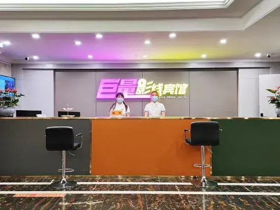 Pingyang Juliang Film Line Hotel