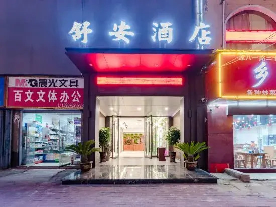 Shangqiu Shuan Boutique Hotel Shanghai