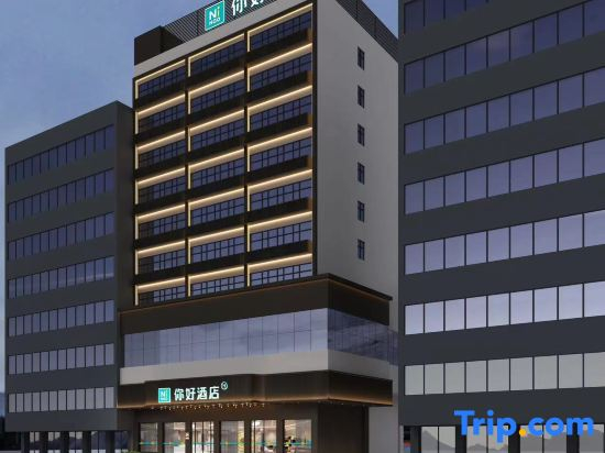 Ni Hao Hotel (Huangshi Cihu Wushang MALL)