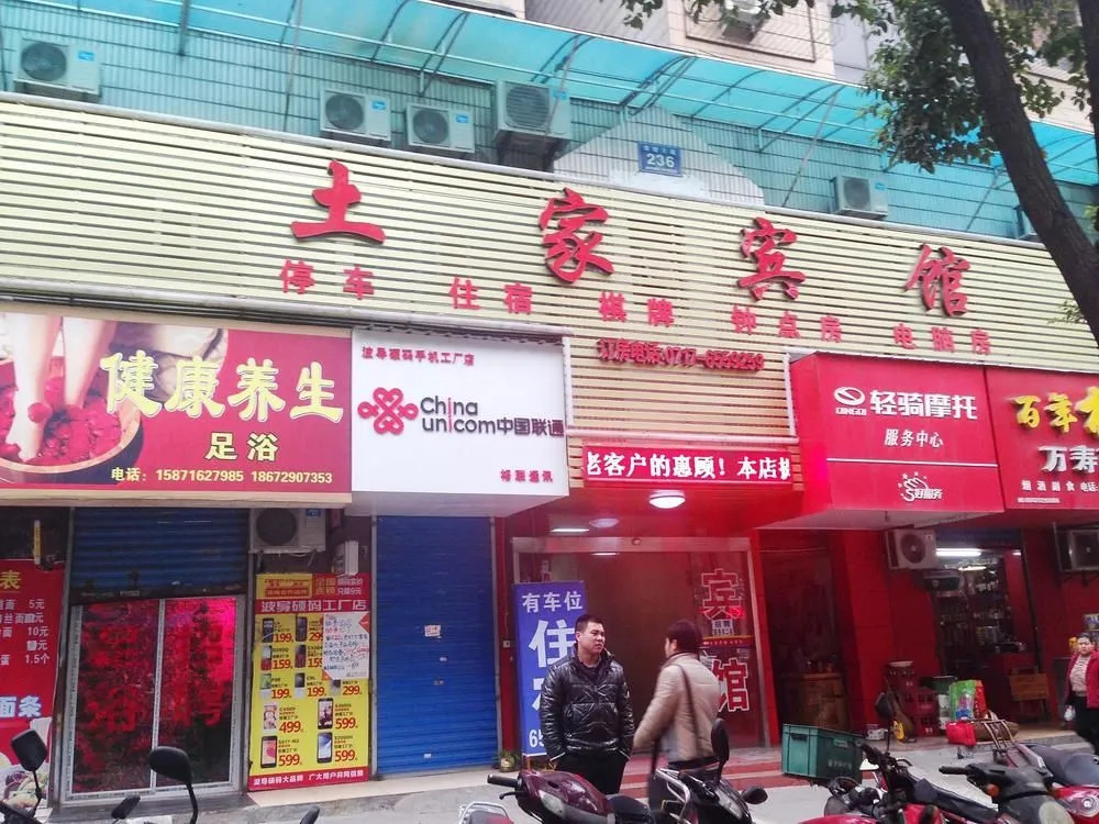 Yichang Tujia Guesthouse