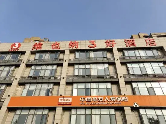 Vienna 3 Best Hotel (Hangzhou Xintiandi)