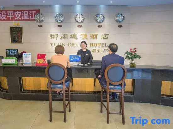 Yuge Chain Hotel (Wenjiang University Town)