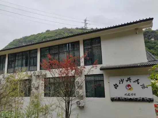 Shibing Baishajing Homestay