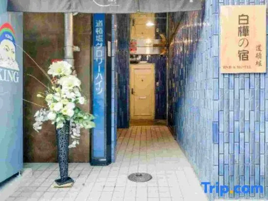 Shirakabanoyado - Doutonbori 道頓堀, SELF CHECK IN ONLY, No Front Desk