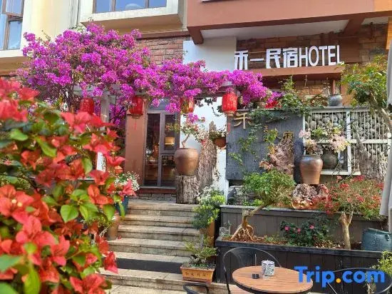 Mangshi Heyi Homestay (Dai Ethnic Ancient Town Golden Pagoda)