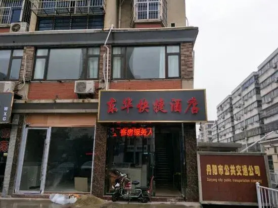 Danyang Donghua Express Hotel