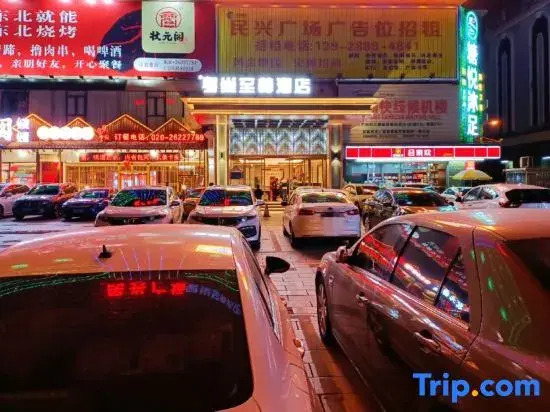 Yuechao Extreme Hotel (Guangzhou Zengcheng Xintang South Station Store)