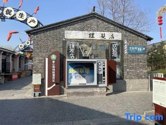 Jiawang Shiguang Inn