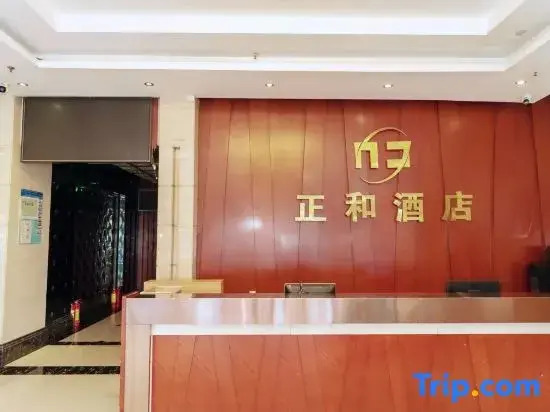 Zheng He Hotel