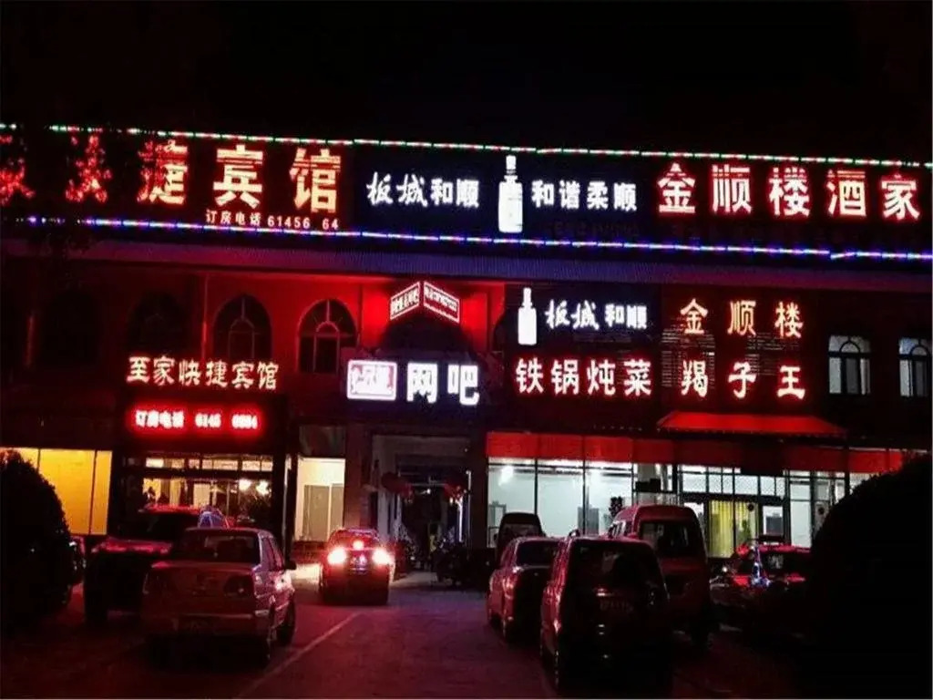 Zhi Jia Express Hotel