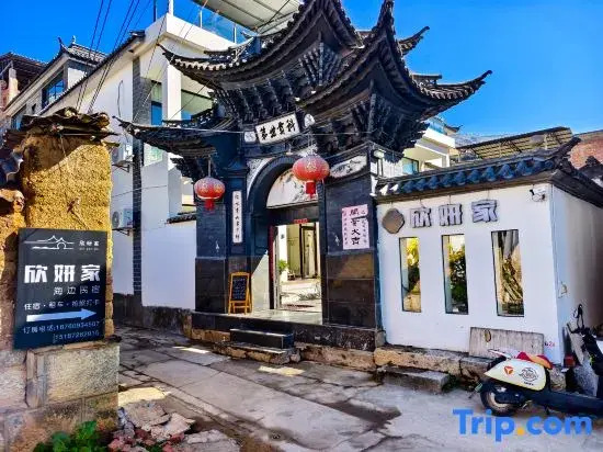 Xinyan's Hailinju · Vacation Homestay (Shuanglang Erhai Branch)