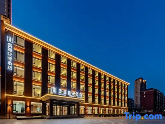 Meiyuan Luxury Hotel (Hohhot East Station Museum)