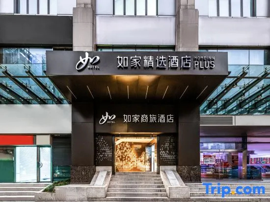 Homeinn Plus Hotel (Shanghai Lujiazui Mall Road Subway Station)