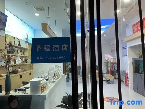 Jie Mu Si Hotel (Zhengzhou East High-Speed Rail Station)