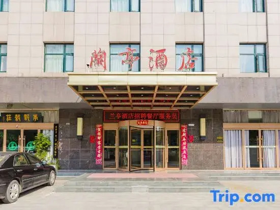 Lanting Hotel (Zhumadian Zhidi Park)