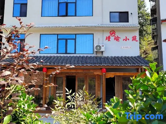 Wudang Mountain Yuxiaozhu Homestay
