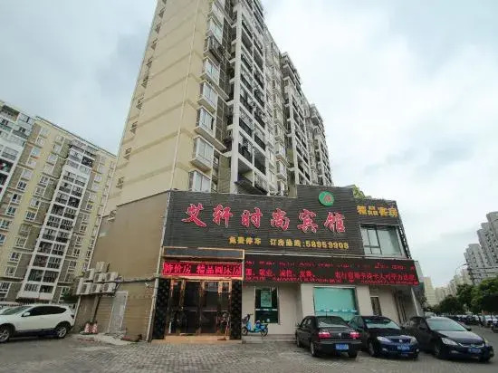 Aixuan Fashion Hotel (Shanghai Qiulan Road)