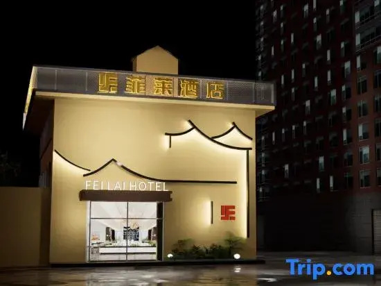 Philae Hotel