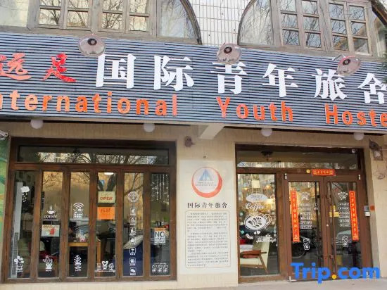 Yuanzu International Youth Hostel