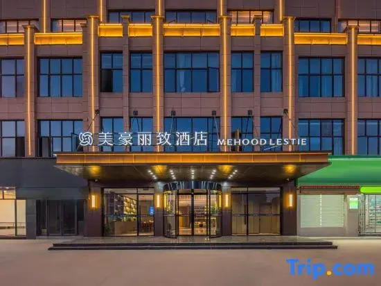 MEHOOD LESTIE Hotel (Shangrao Poyang Lutian Industrial Park Trade City)