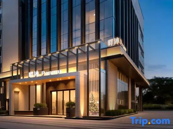 Panmu Designer French Hotel (Longjiang Branch)