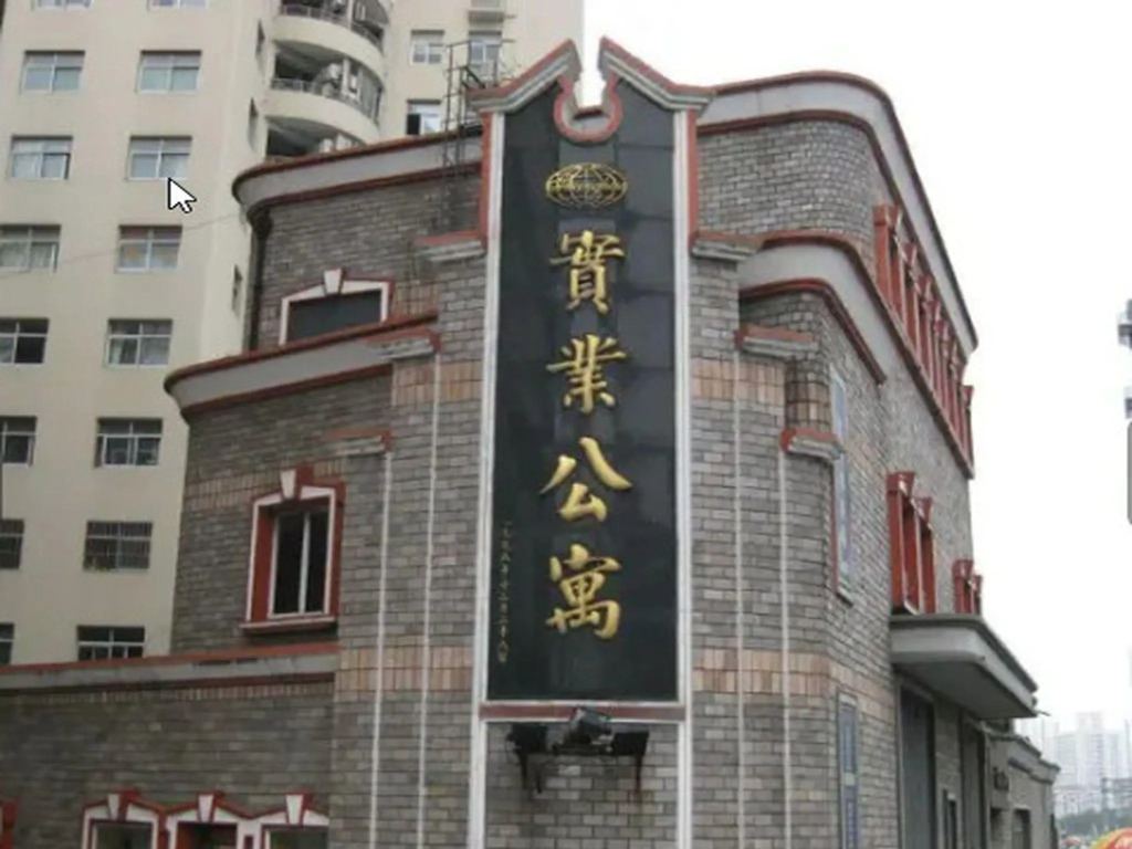 Shiye Homestay