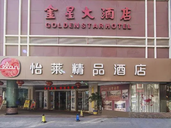 Golden Star  Select Hotel (Quanzhou West Street Bell Tower)