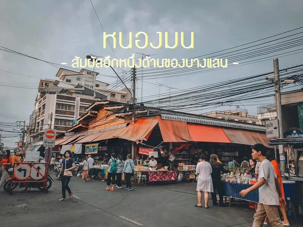 B-Black Hotel Chonburi
