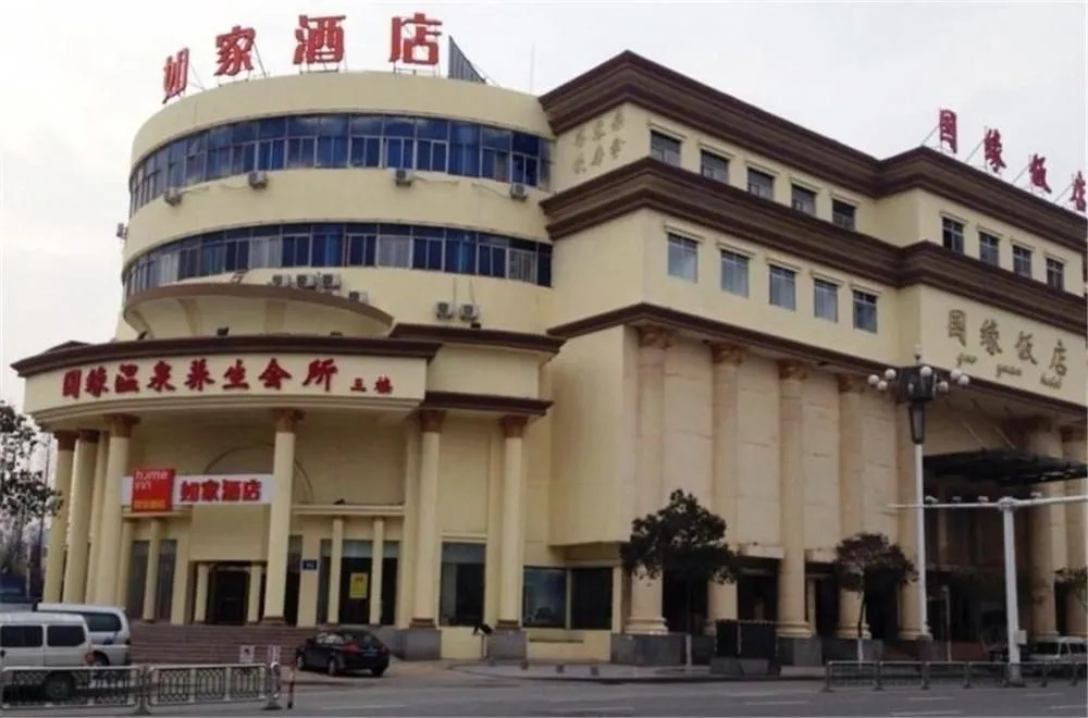 Home Inn Huai'an Huaihai Road Branch